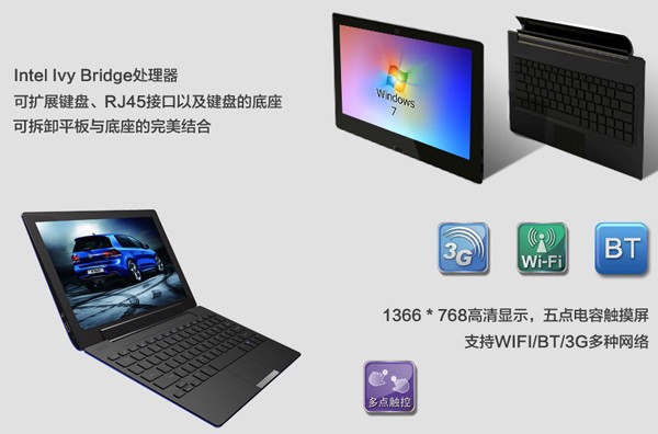 The CZC U116T: it's an Ultrabook, it's a hybrid and it's hopefully coming to Computex 